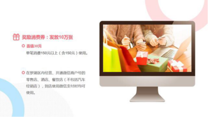 深圳羅湖發(fā)放3000萬電子消費券，助力日用家電零售，附詳細領取攻略