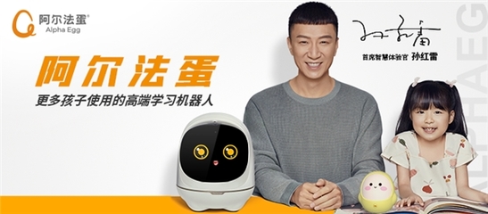 持續(xù)增長！阿爾法蛋連續(xù)四年斬獲智能機器人銷售冠軍