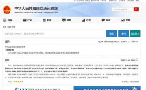 拉西柚 水果黃瓜能否享受綠通 大件運(yùn)輸車?yán)r活農(nóng)產(chǎn)品可以嗎