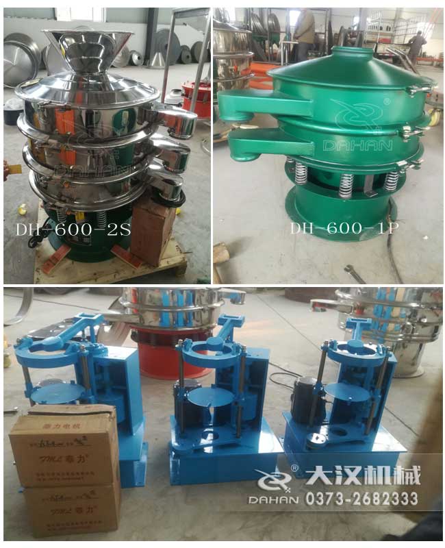 振動(dòng)篩粉機(jī)已發(fā)貨提醒