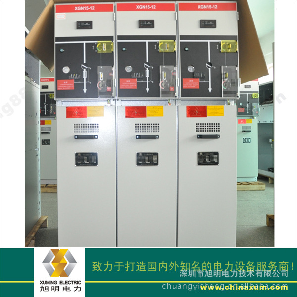 【深圳高壓柜廠【XGN15-12六氟化硫絕緣金屬中壓環(huán)網(wǎng)柜】旭明制造】價格,廠家,圖片,開關(guān)柜,深圳市旭明電力技術(shù)-