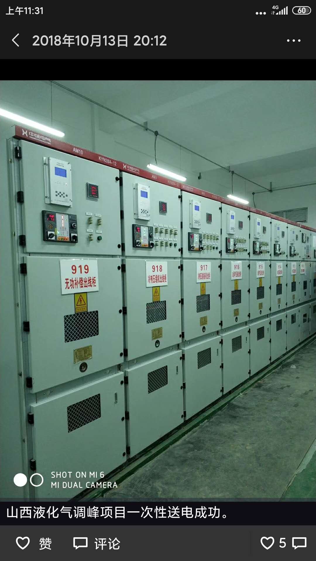 Kyn28a-12高壓開(kāi)關(guān)柜 性能特點(diǎn)與應(yīng)用領(lǐng)域